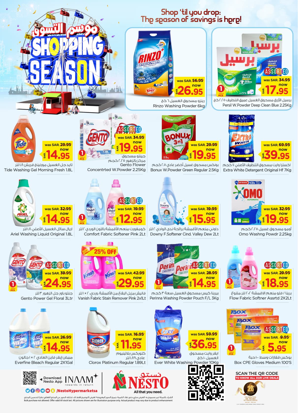 nesto offers from 29oct to 5nov 2024 عروض نستو من 29 أكتوبر حتى 5 نوفمبر 2024 صفحة رقم 20